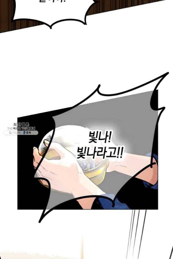 타임룰렛 24화 76