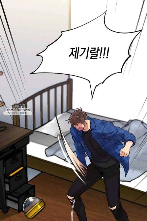 타임룰렛 24화 77