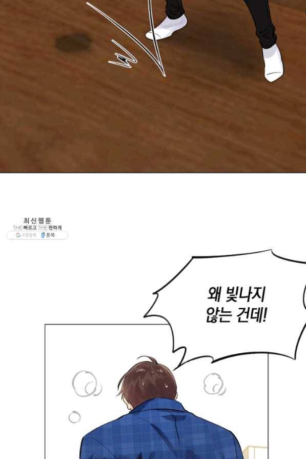 타임룰렛 24화 78