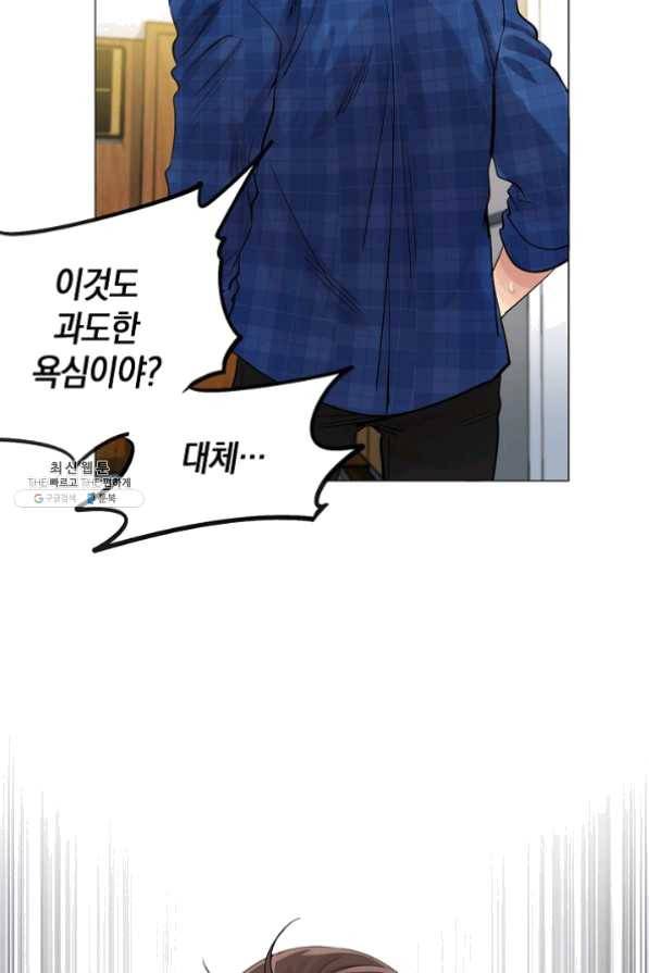 타임룰렛 24화 79