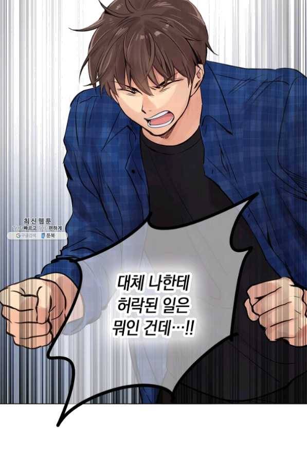 타임룰렛 24화 80