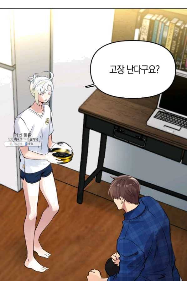 타임룰렛 24화 82
