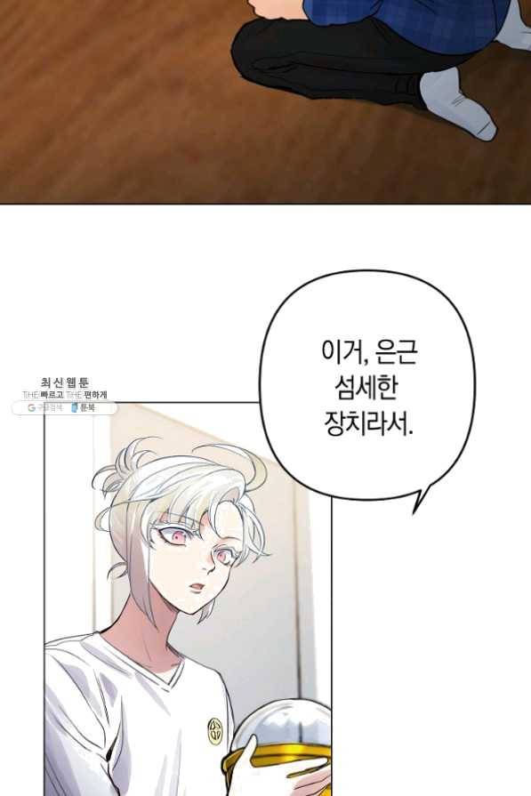 타임룰렛 24화 83
