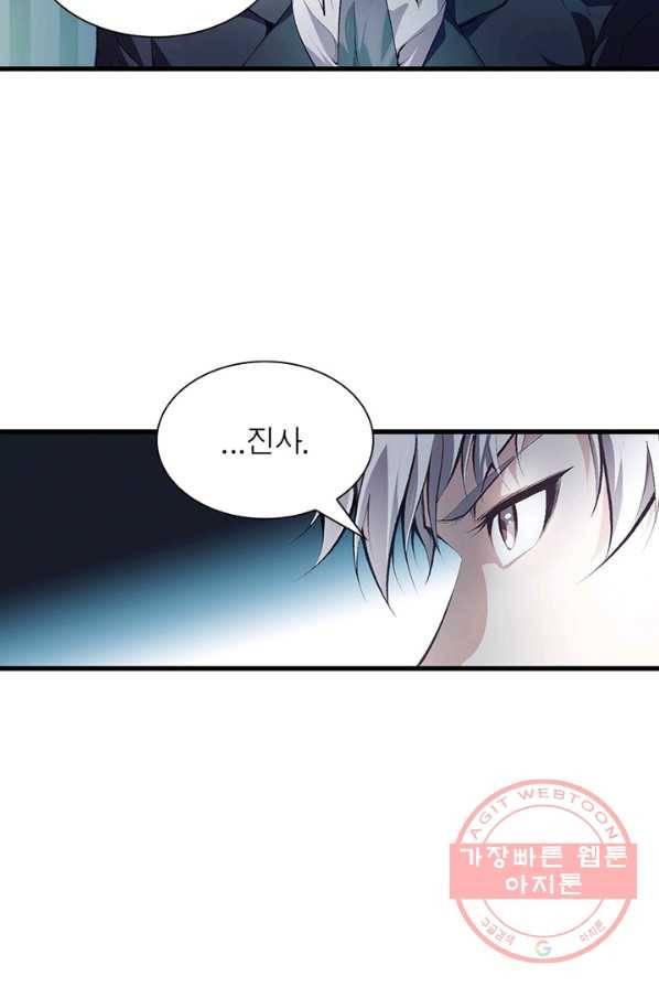 망나니 하산하다 72화 16