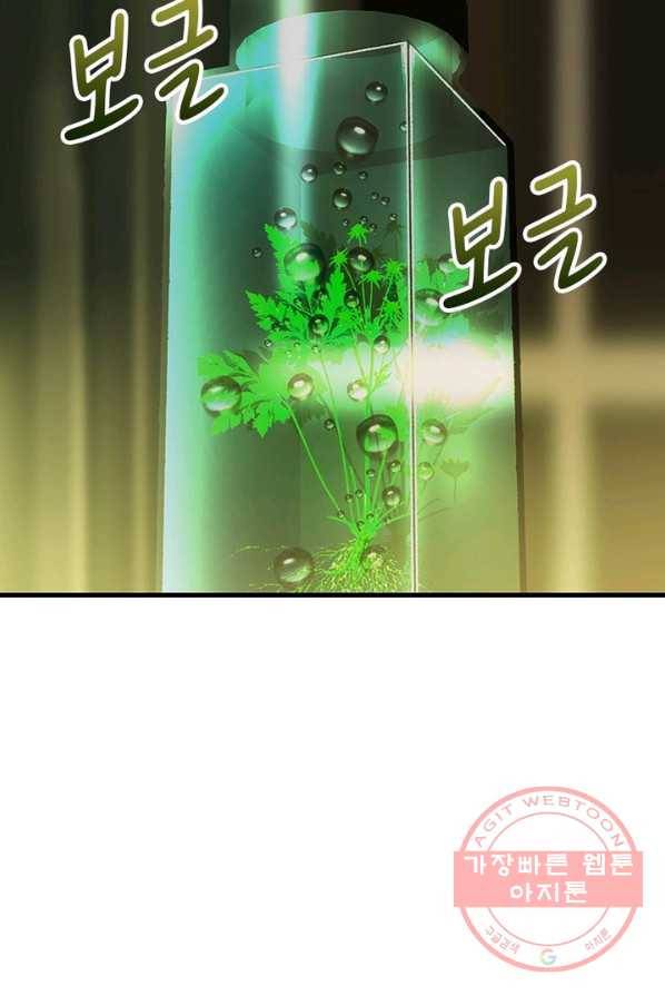 망나니 하산하다 72화 21