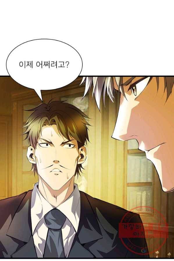 망나니 하산하다 72화 24