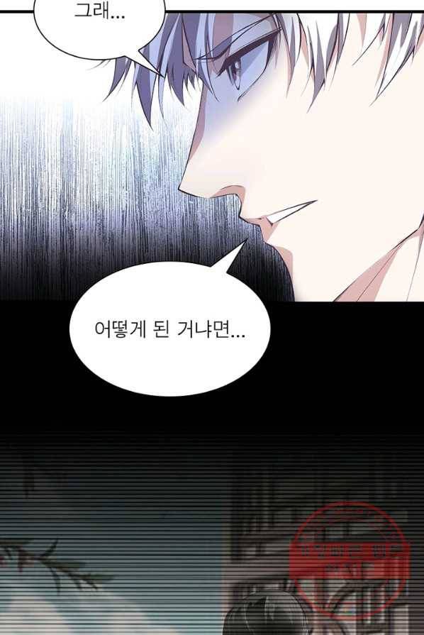 망나니 하산하다 72화 29