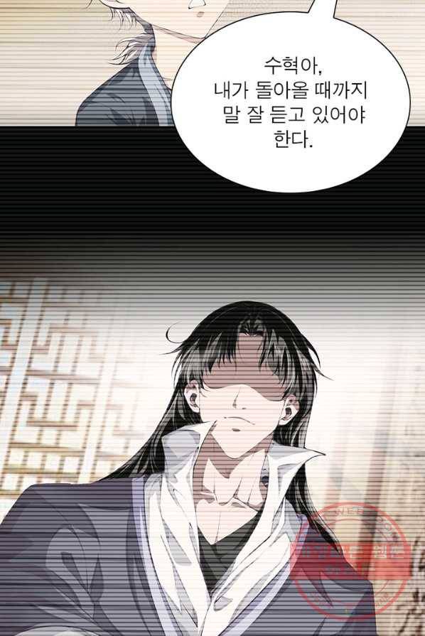 망나니 하산하다 72화 32