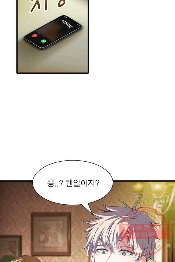 망나니 하산하다 72화 37