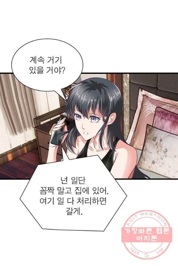 망나니 하산하다 72화 45