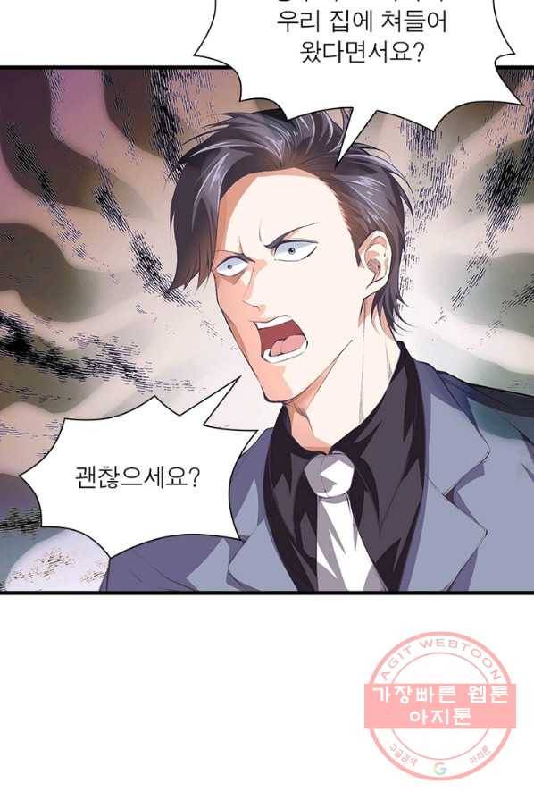 망나니 하산하다 72화 49
