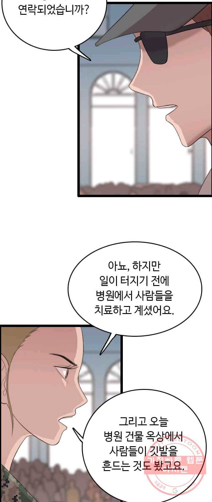 다른 세계에서 주워왔습니다 74화 6
