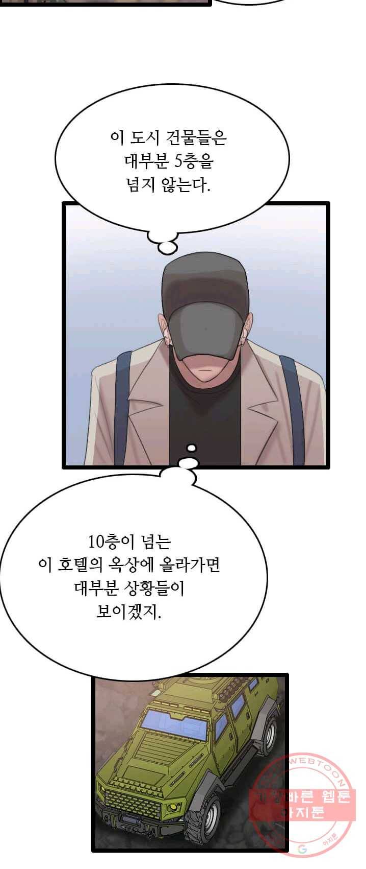 다른 세계에서 주워왔습니다 74화 7