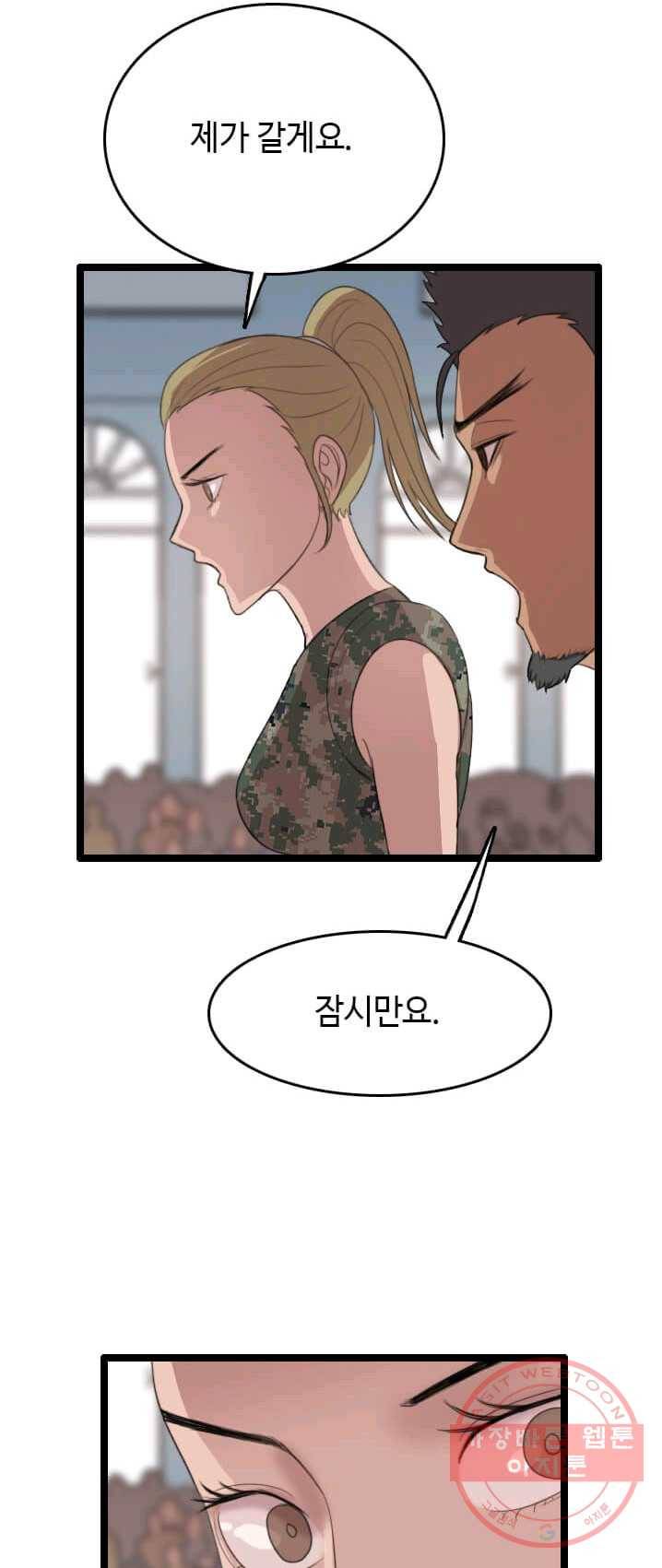 다른 세계에서 주워왔습니다 74화 10