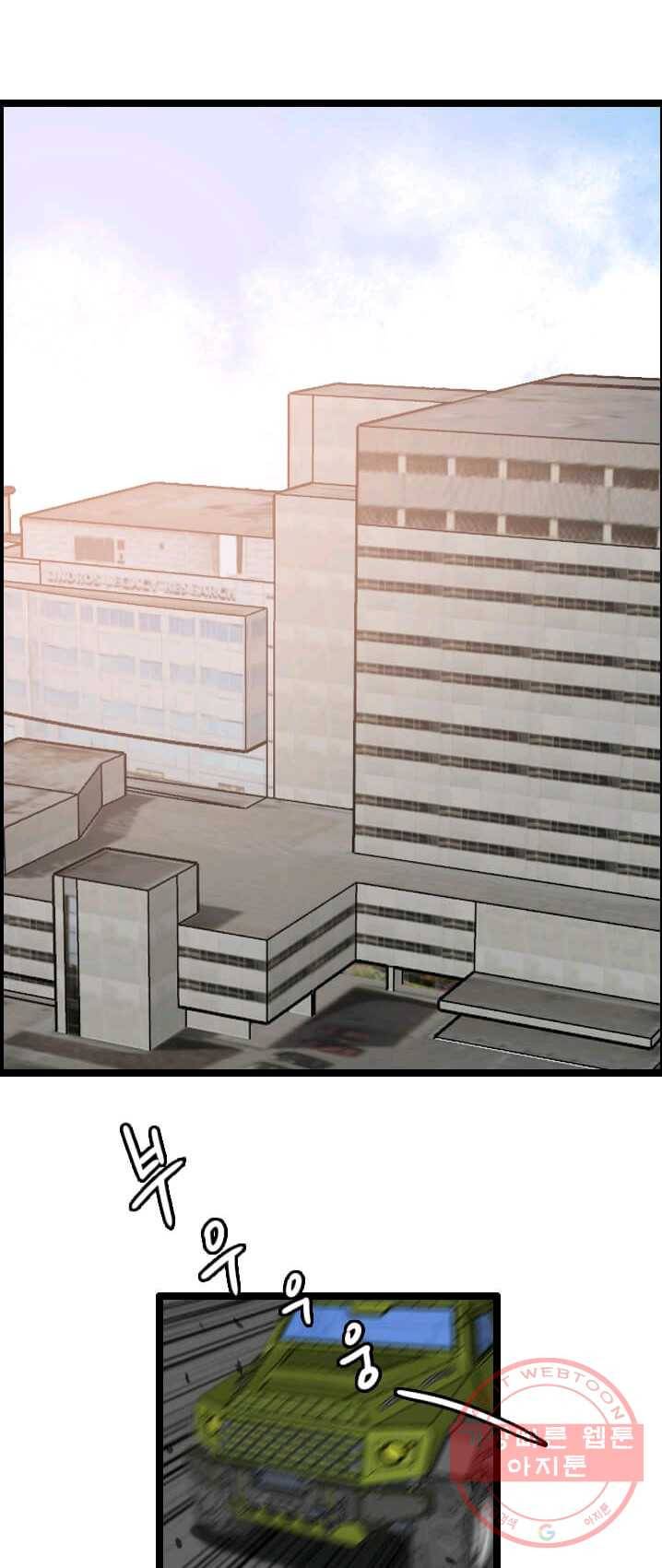 다른 세계에서 주워왔습니다 74화 14