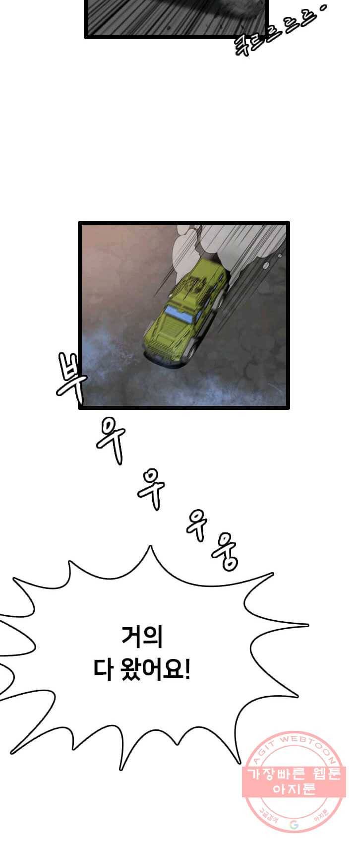 다른 세계에서 주워왔습니다 74화 15