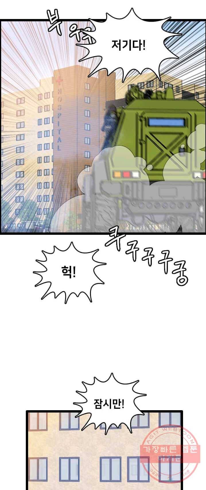 다른 세계에서 주워왔습니다 74화 16