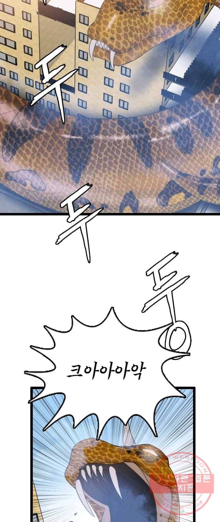 다른 세계에서 주워왔습니다 74화 18