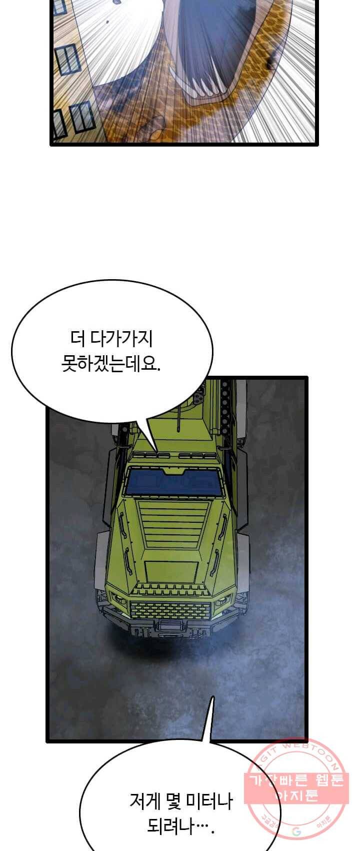 다른 세계에서 주워왔습니다 74화 19