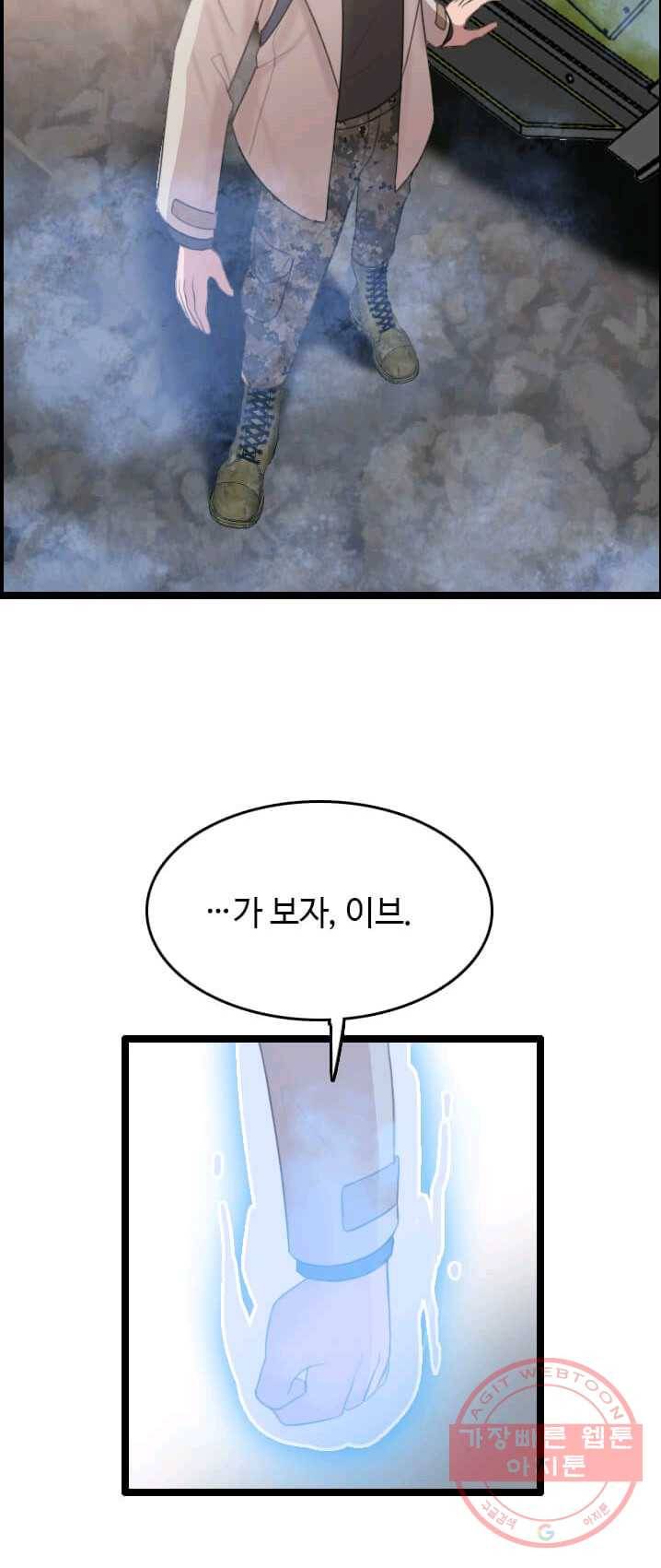 다른 세계에서 주워왔습니다 74화 26