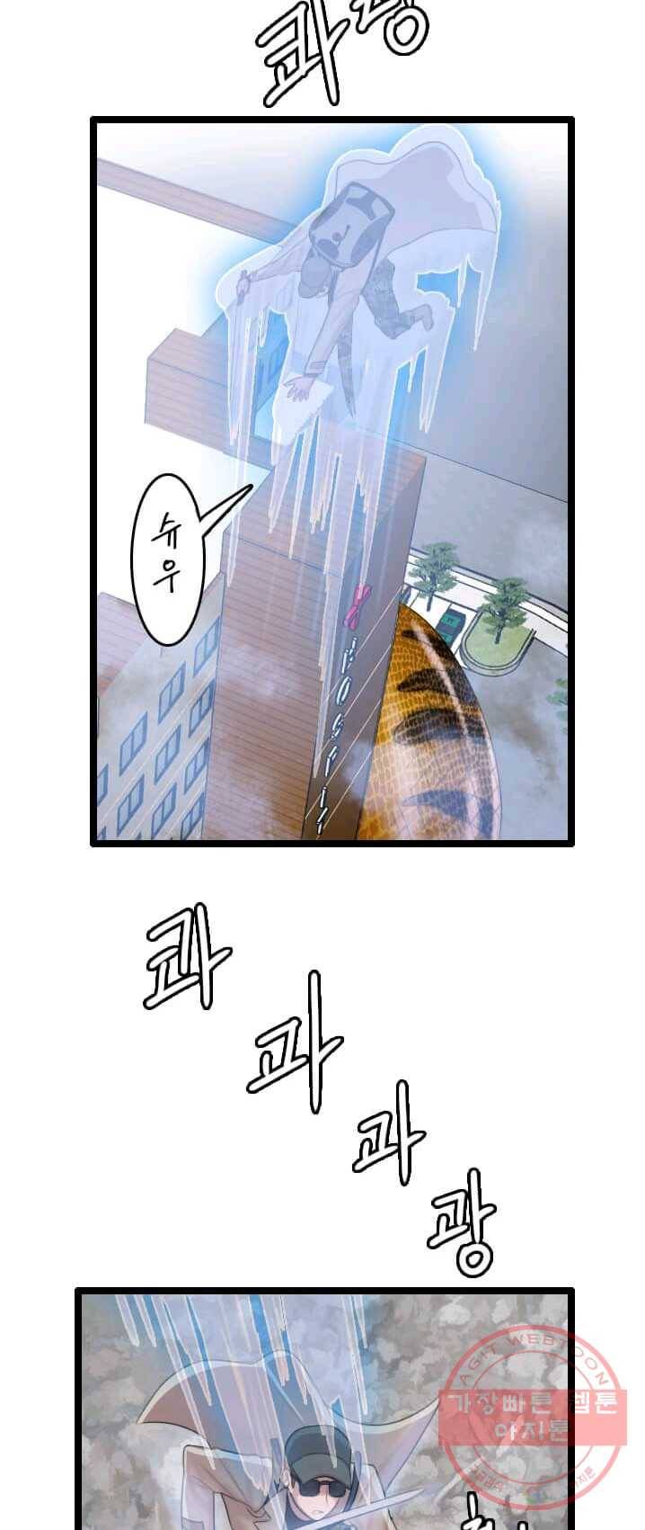 다른 세계에서 주워왔습니다 74화 35