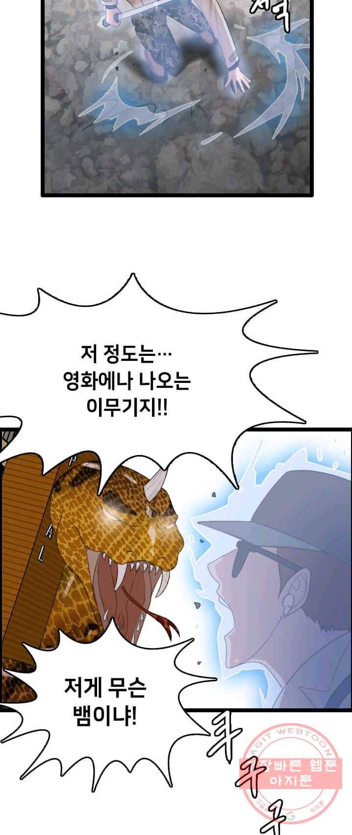 다른 세계에서 주워왔습니다 74화 36