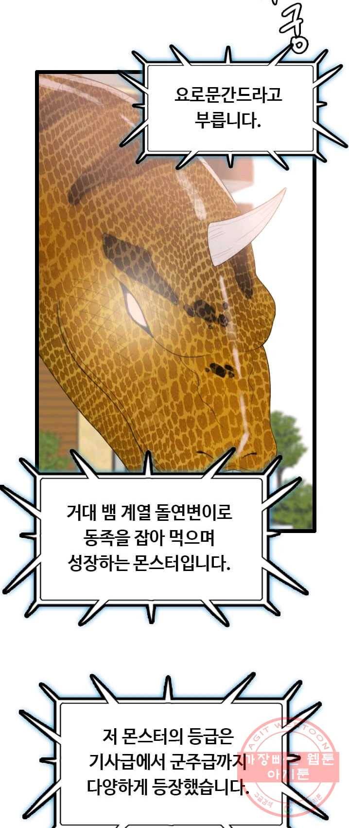 다른 세계에서 주워왔습니다 74화 37