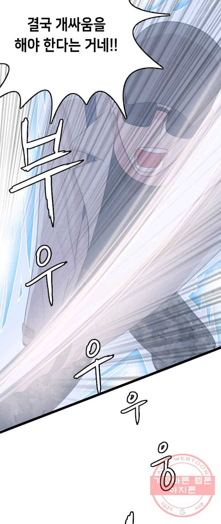 다른 세계에서 주워왔습니다 74화 40
