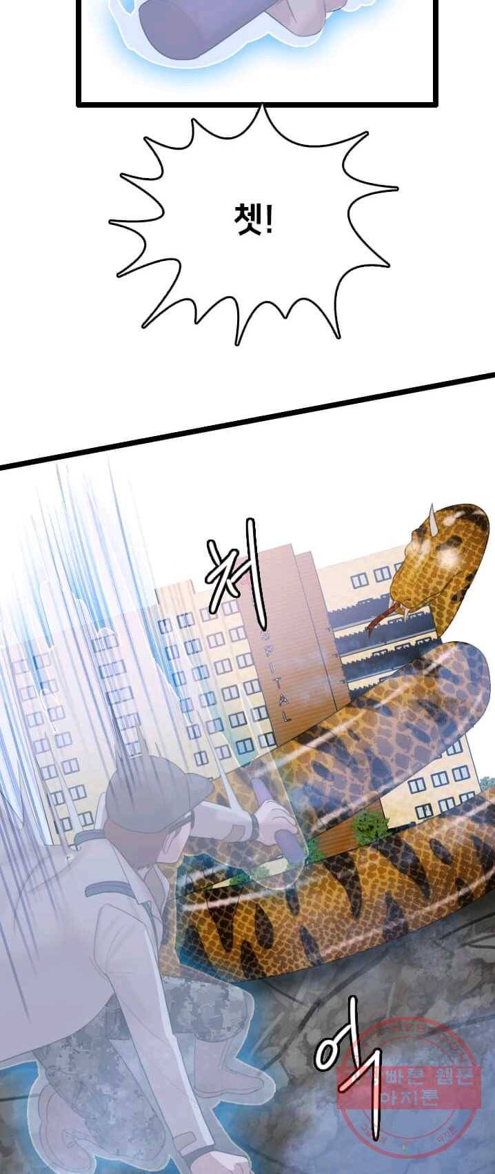 다른 세계에서 주워왔습니다 74화 52