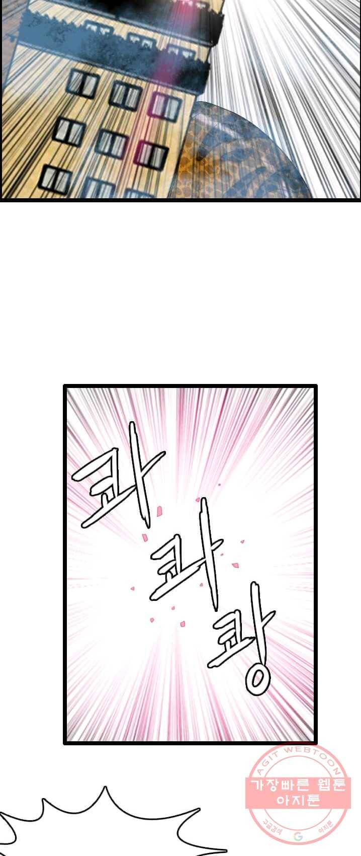 다른 세계에서 주워왔습니다 74화 58