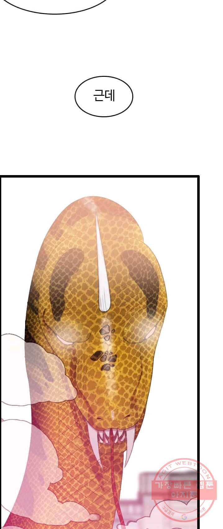 다른 세계에서 주워왔습니다 74화 62