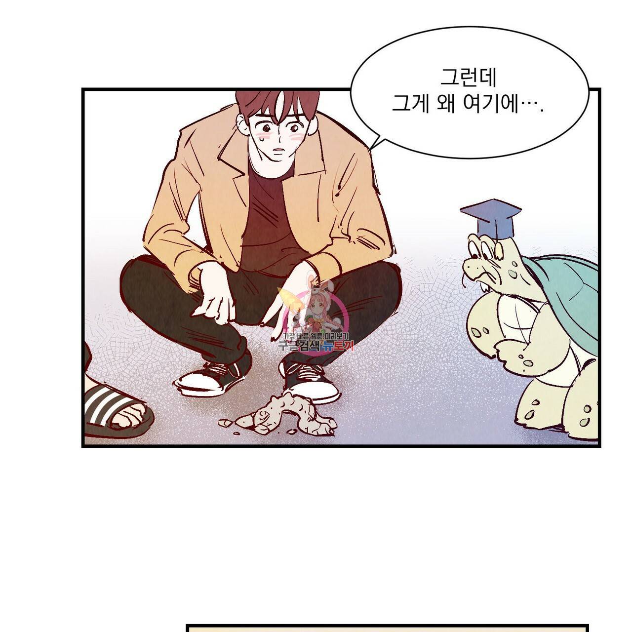 운우지정 16화 1