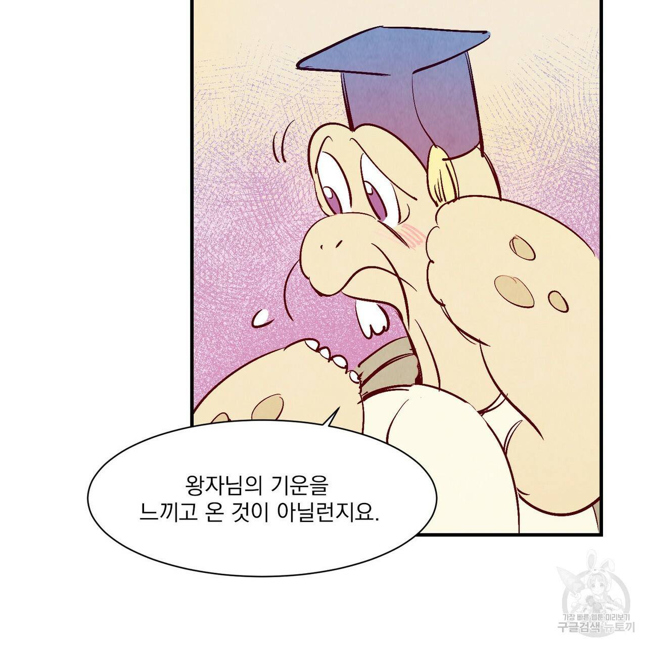 운우지정 16화 2