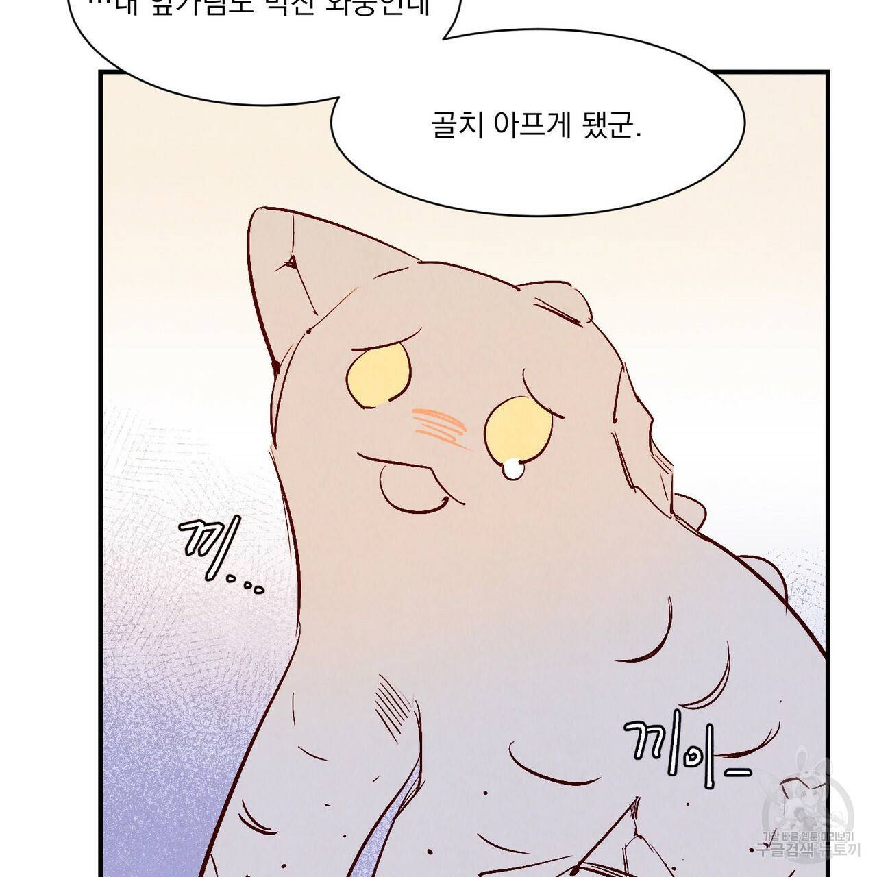 운우지정 16화 4