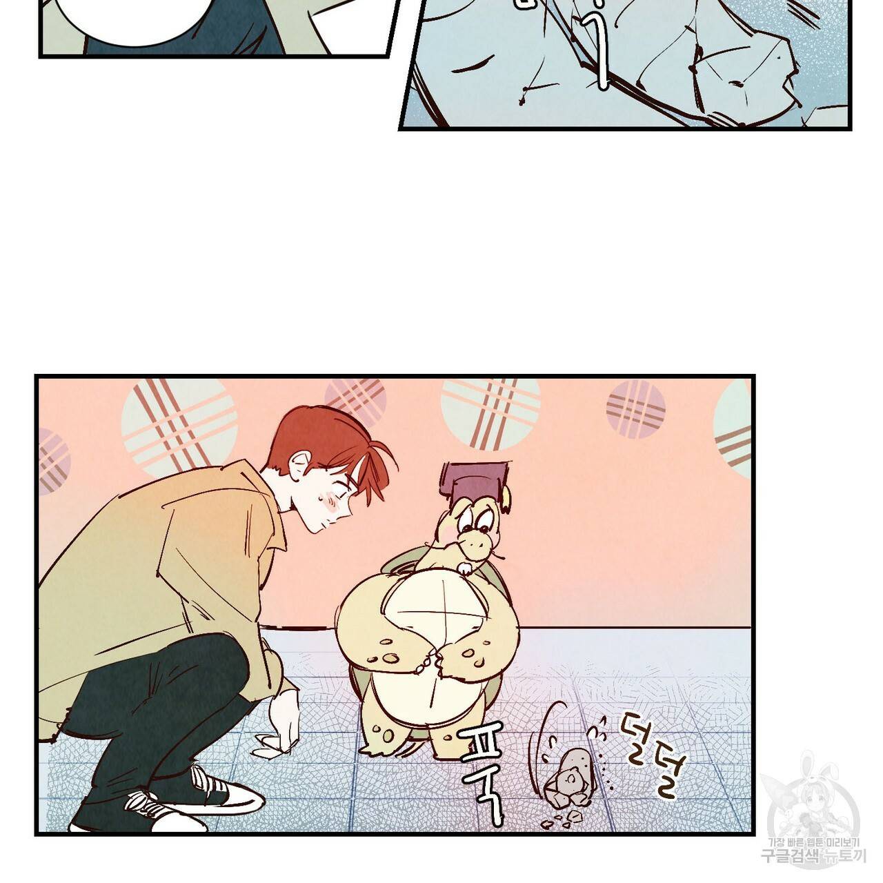 운우지정 16화 6