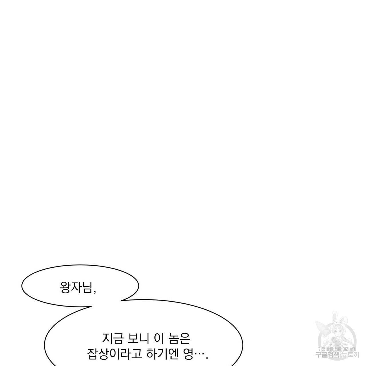 운우지정 16화 9
