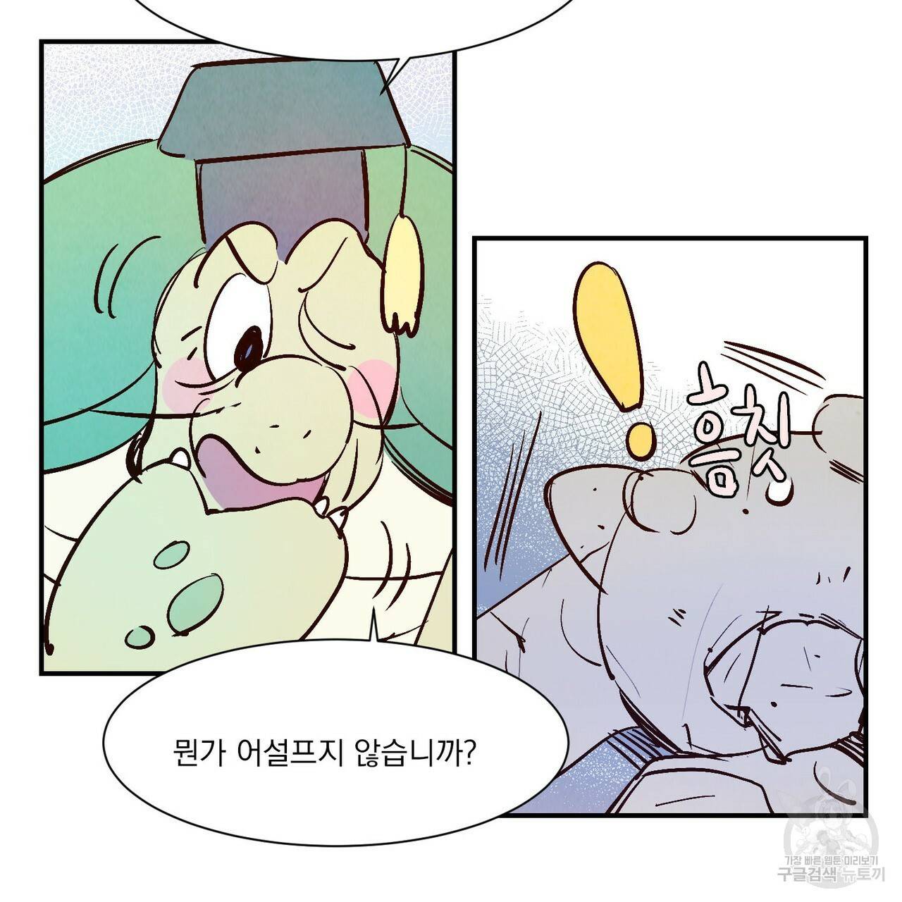 운우지정 16화 10