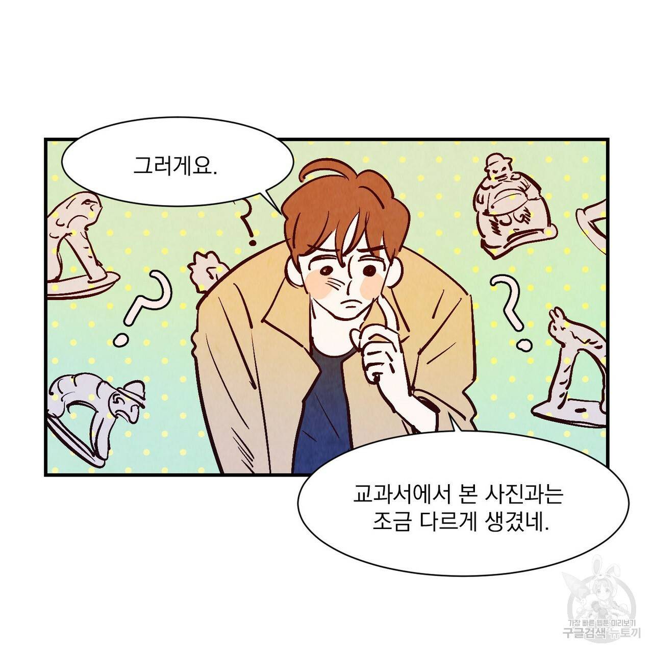 운우지정 16화 11