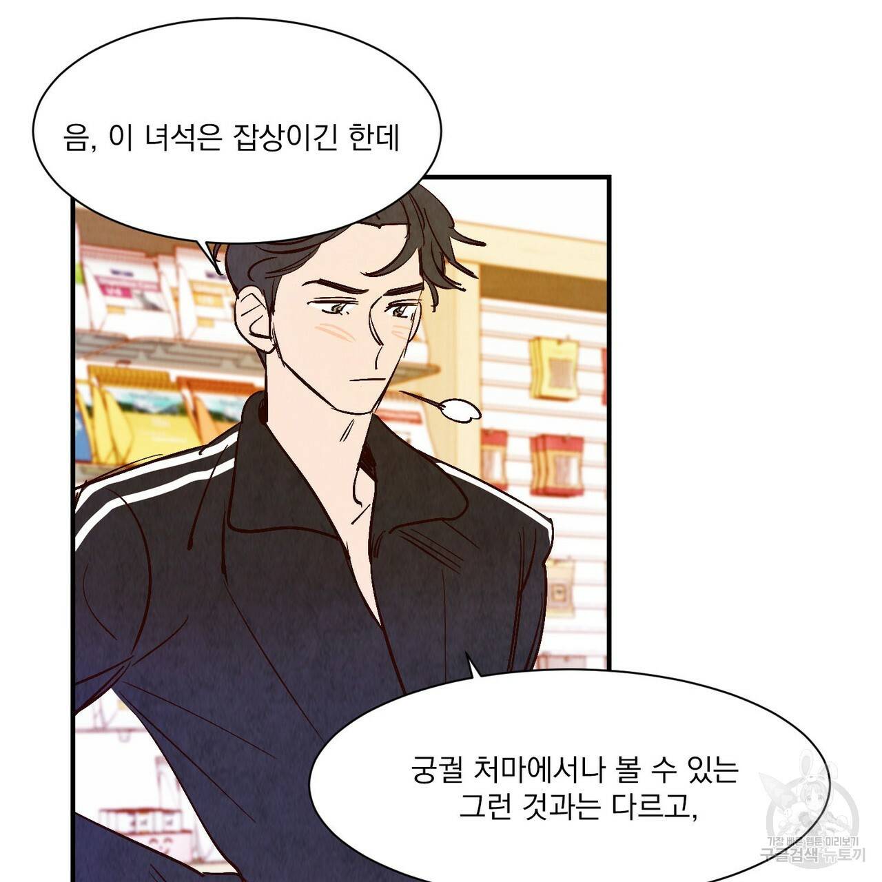 운우지정 16화 12