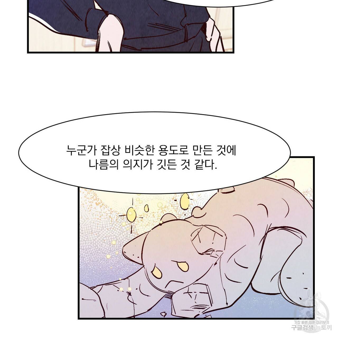 운우지정 16화 13