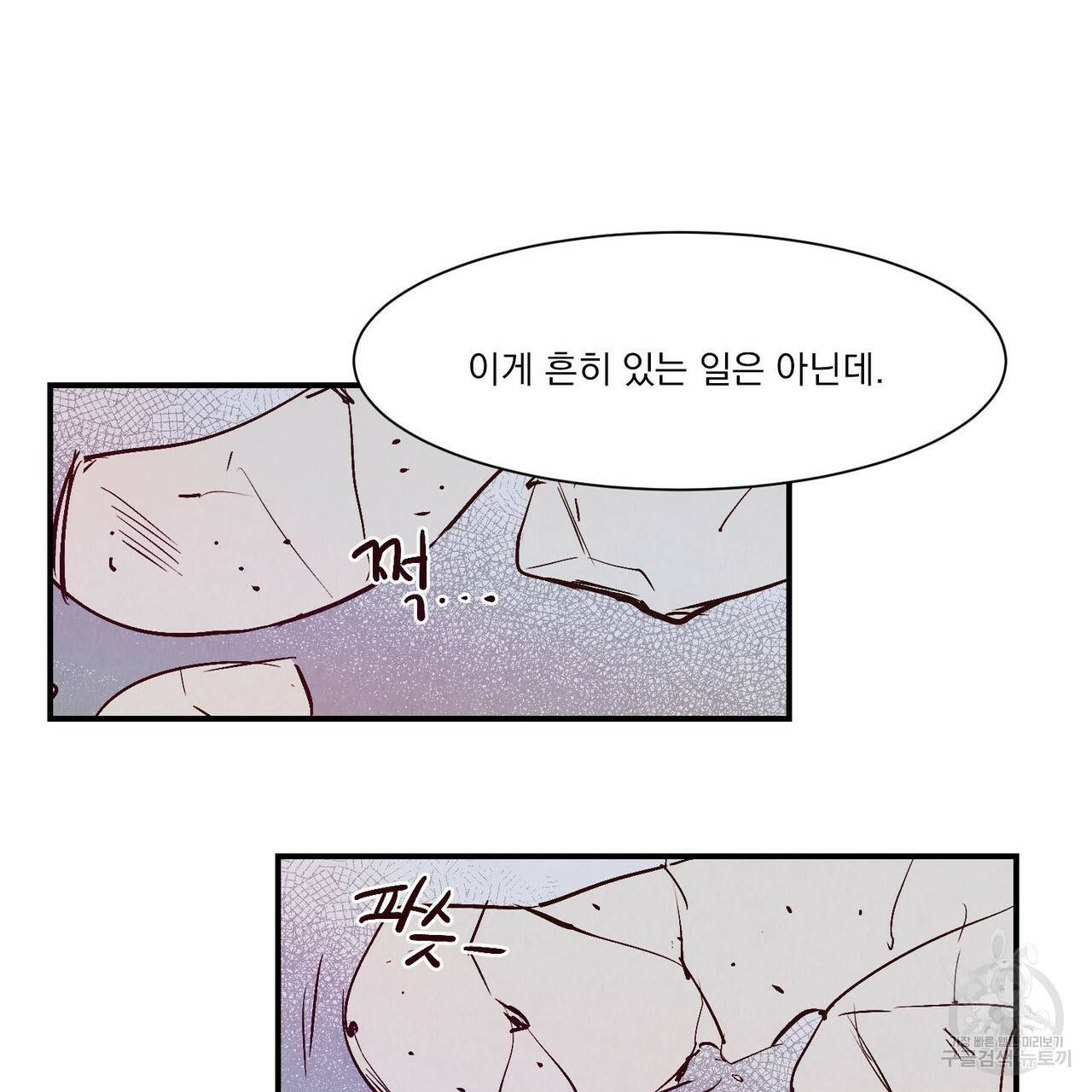 운우지정 16화 14