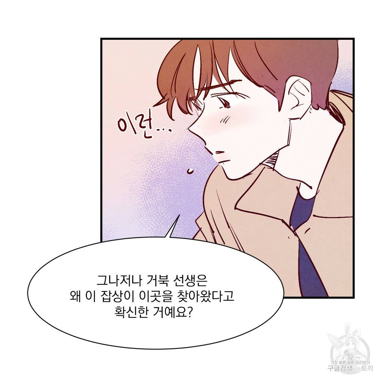 운우지정 16화 16