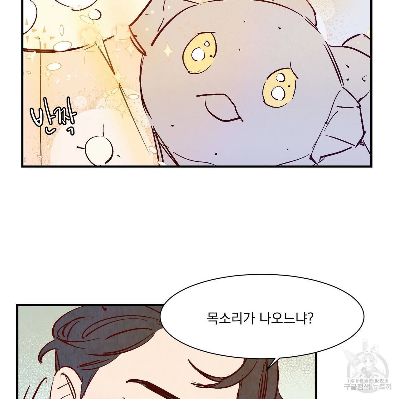 운우지정 16화 21