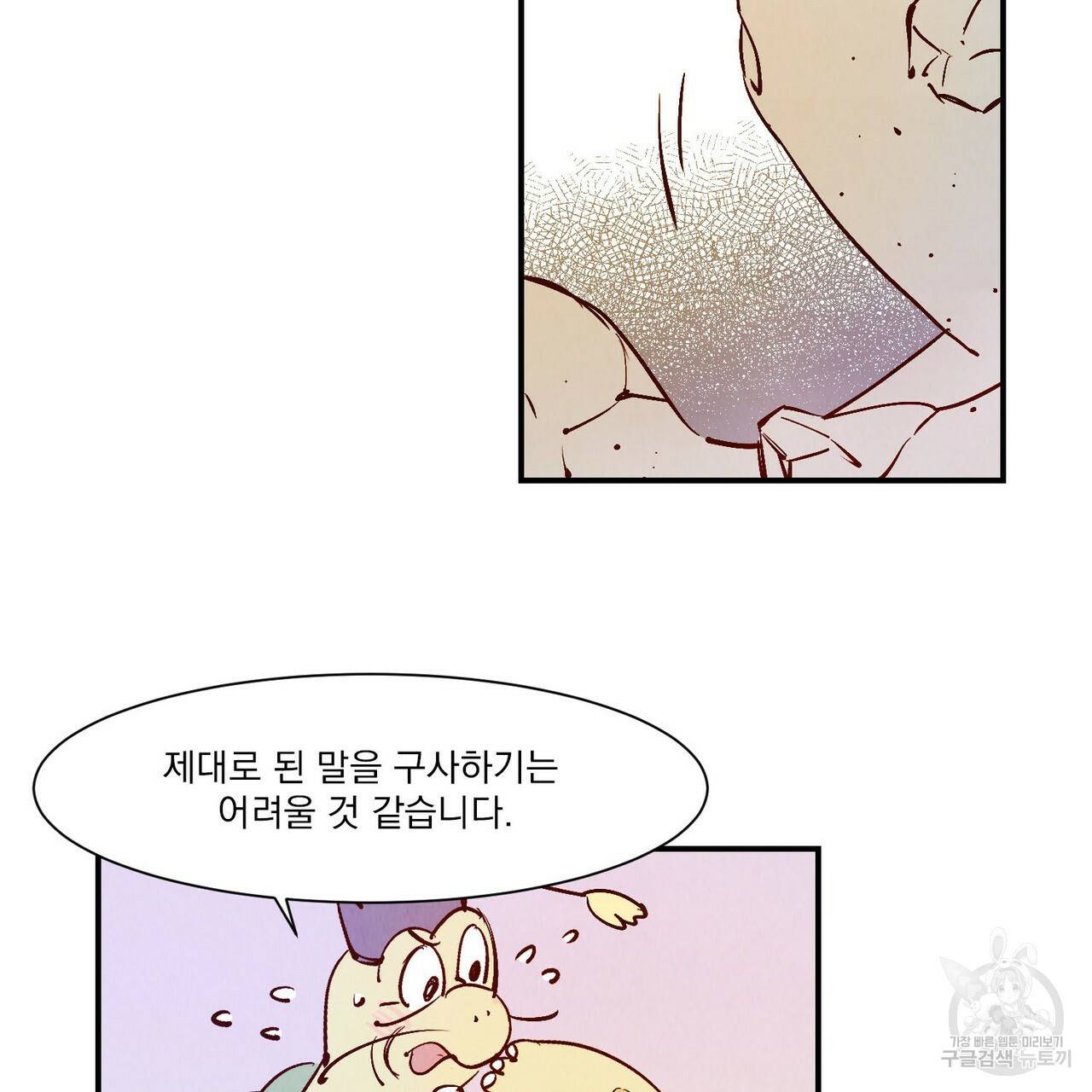운우지정 16화 23