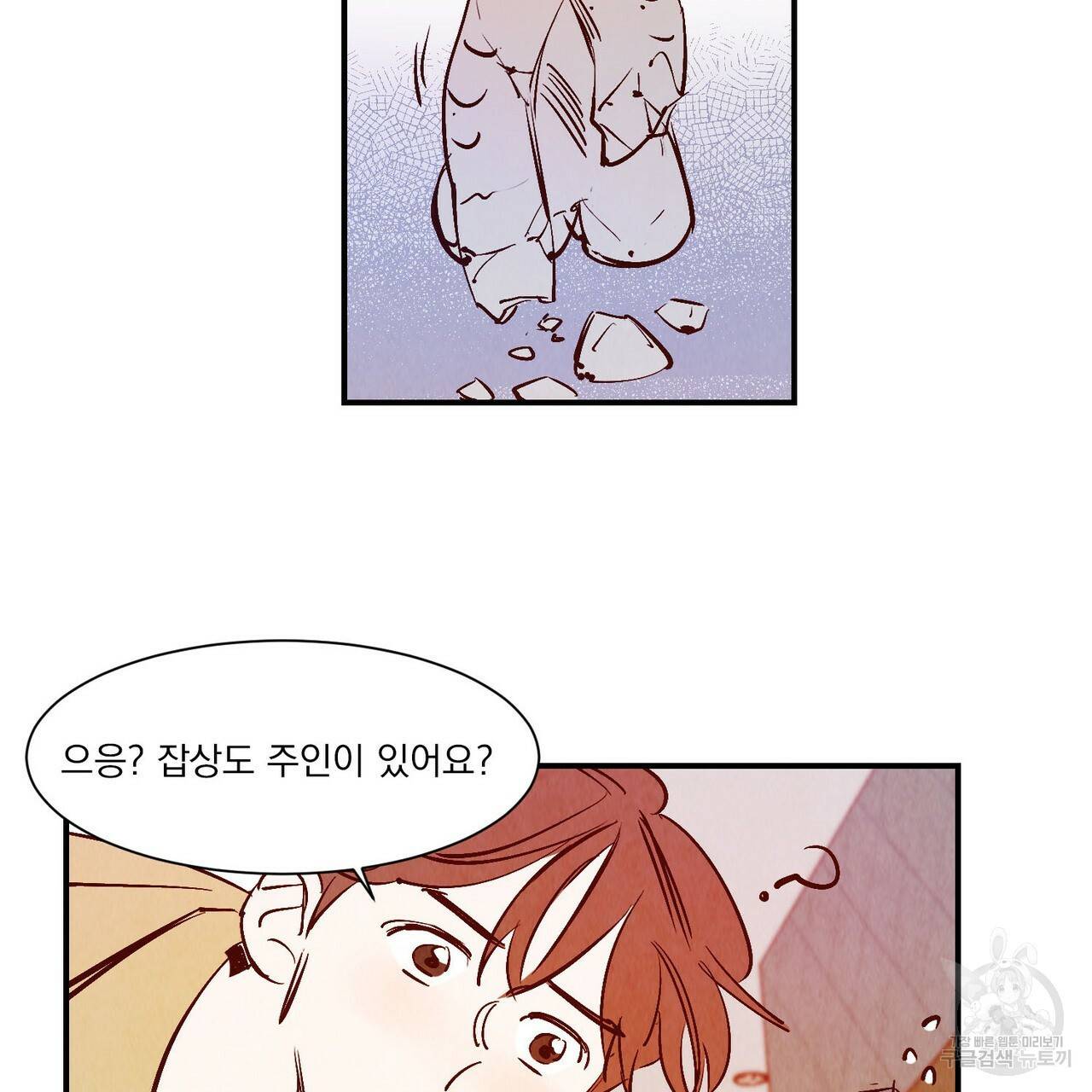 운우지정 16화 25