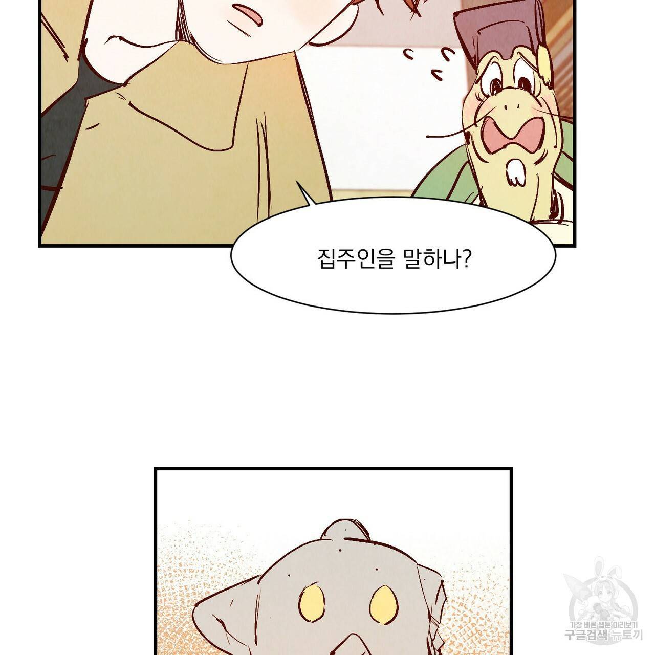 운우지정 16화 26
