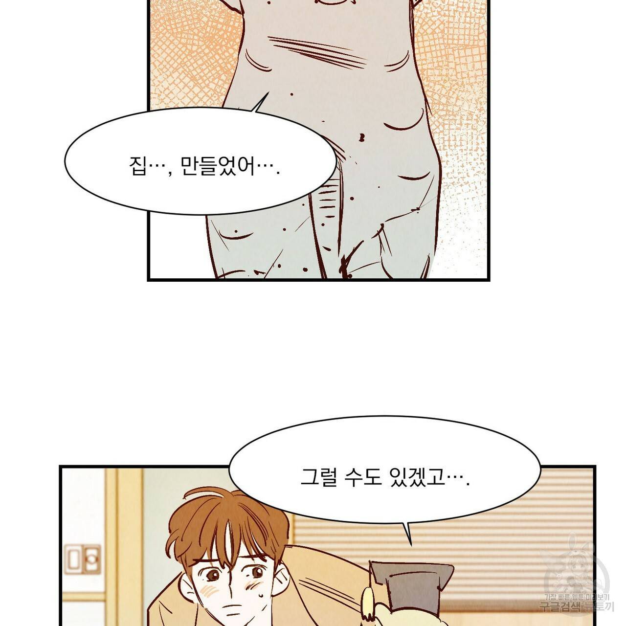 운우지정 16화 27