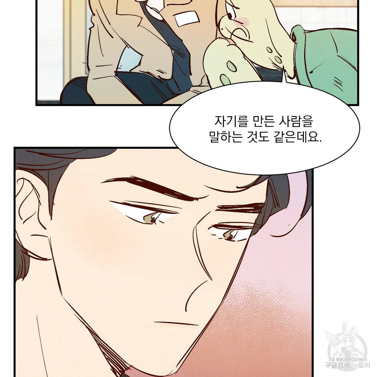 운우지정 16화 28