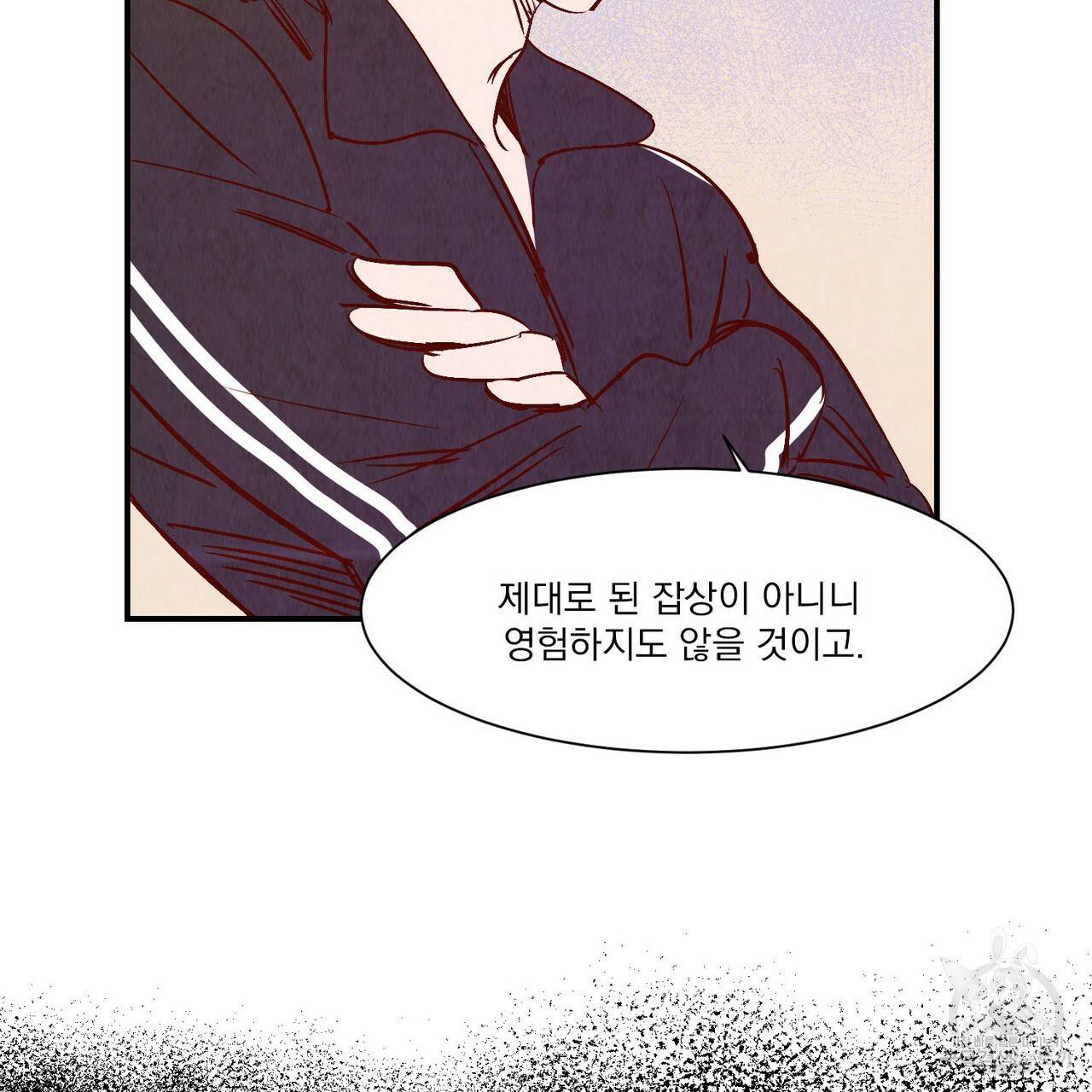 운우지정 16화 31