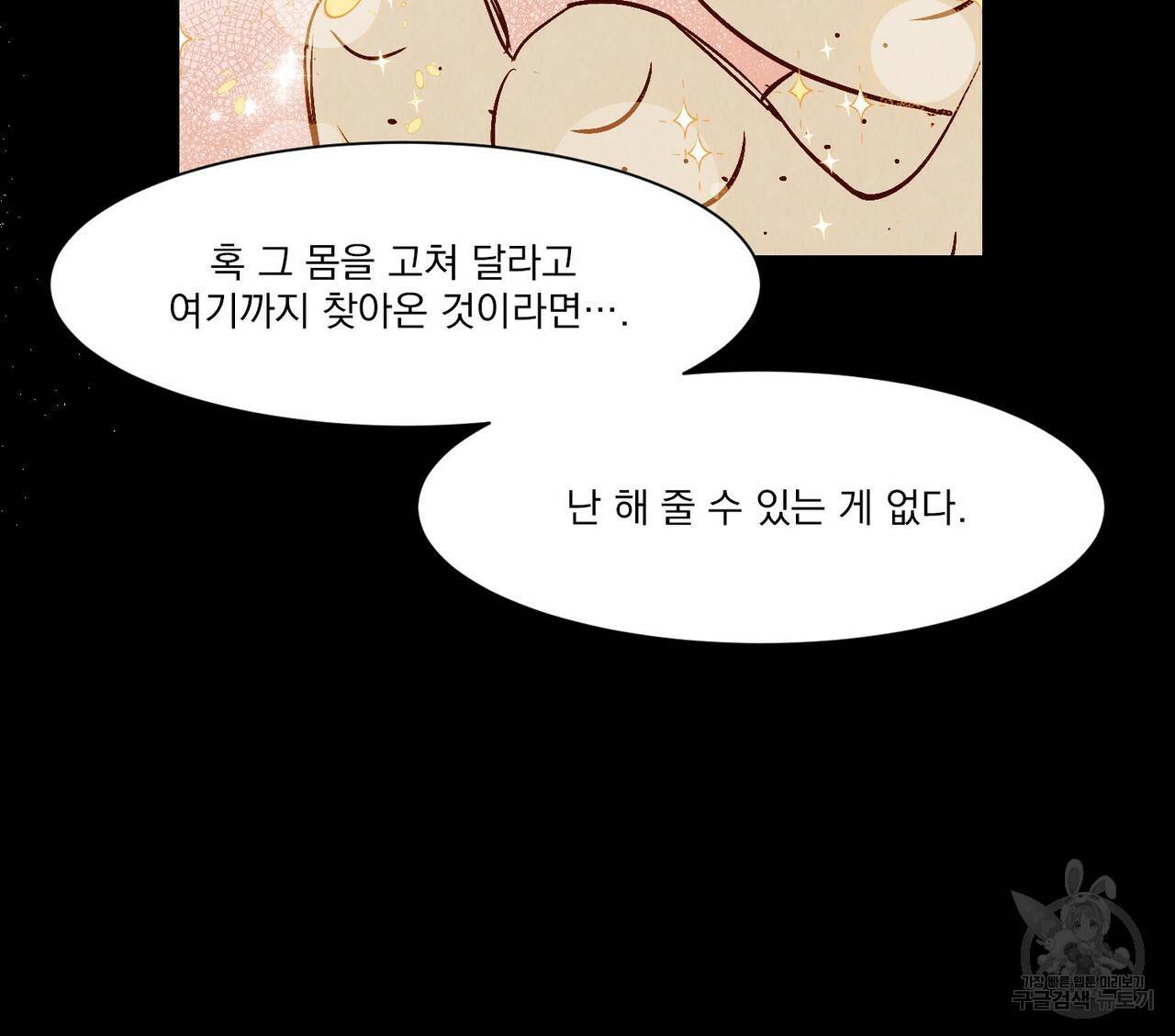 운우지정 16화 34